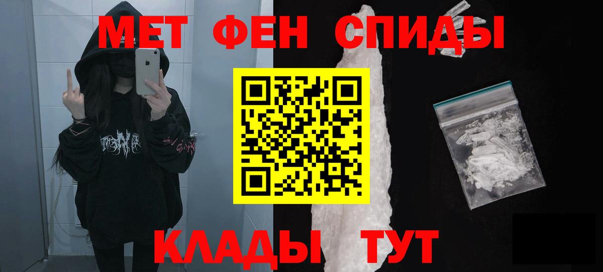 АМФ VHQ  Вход с VPN  Амфетамин  Котлас 