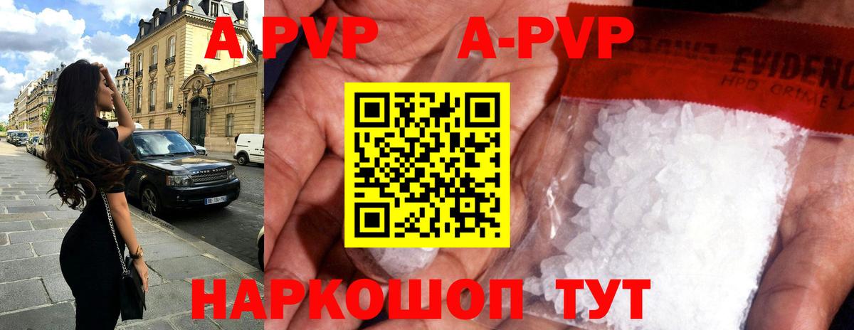 Альфа ПВП  как найти наркотики  Alpha-PVP кристаллы  Котлас  Alfa_PVP СК  Alfa_PVP кристаллы  Вход с VPN 