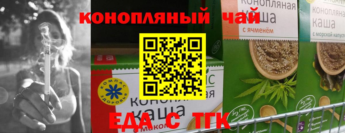 Cannafood марихуана  Вход с VPN  Котлас 