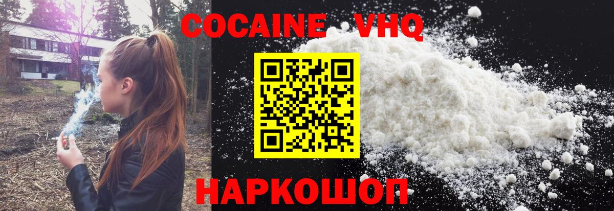 Кокаин  Вход с VPN  Котлас  Cocaine Перу 