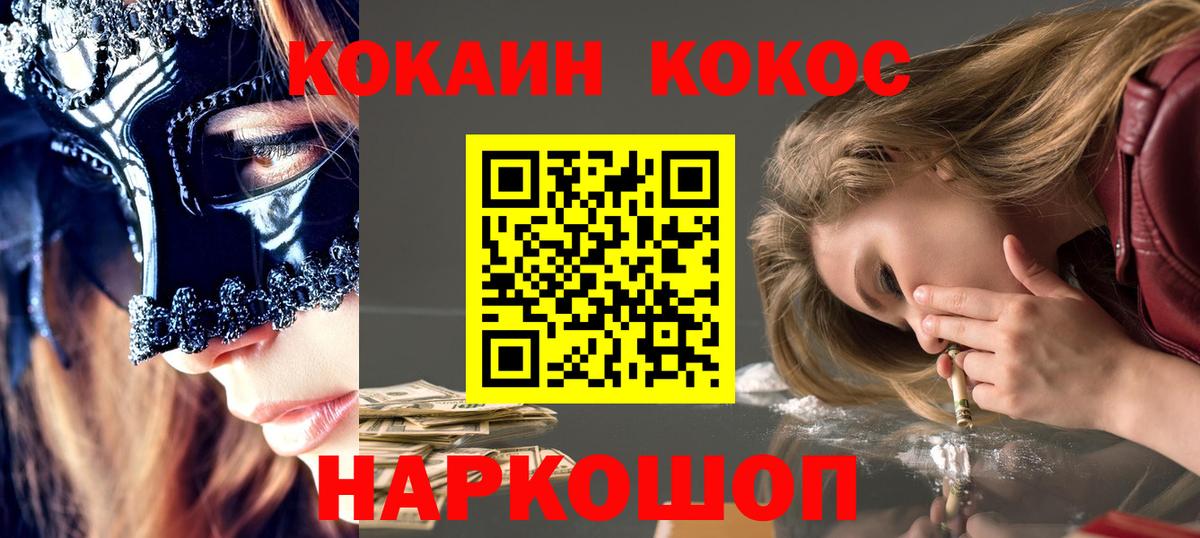 Cocaine Боливия Котлас