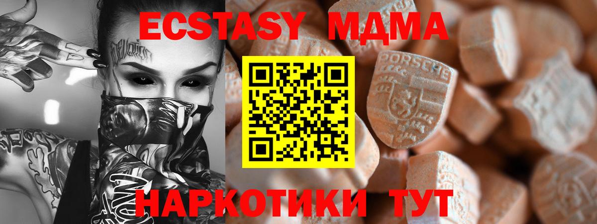 Ecstasy  Вход с VPN  Котлас  Ecstasy Philipp Plein 