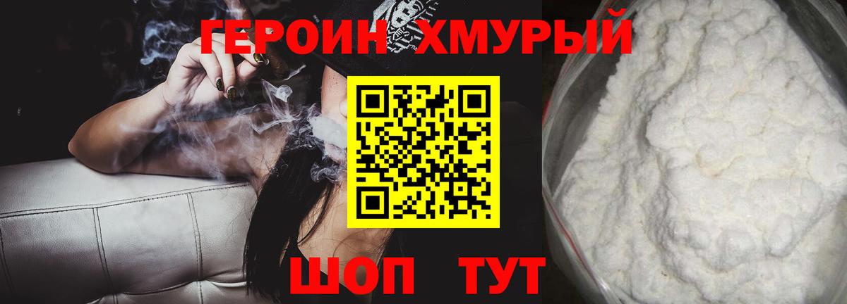 Героин герыч Котлас