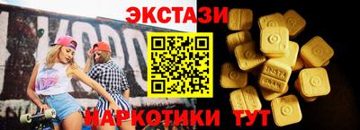 ECSTASY Краснокаменск