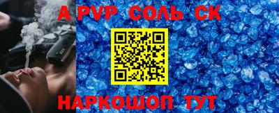 соль курить ск Краснодар