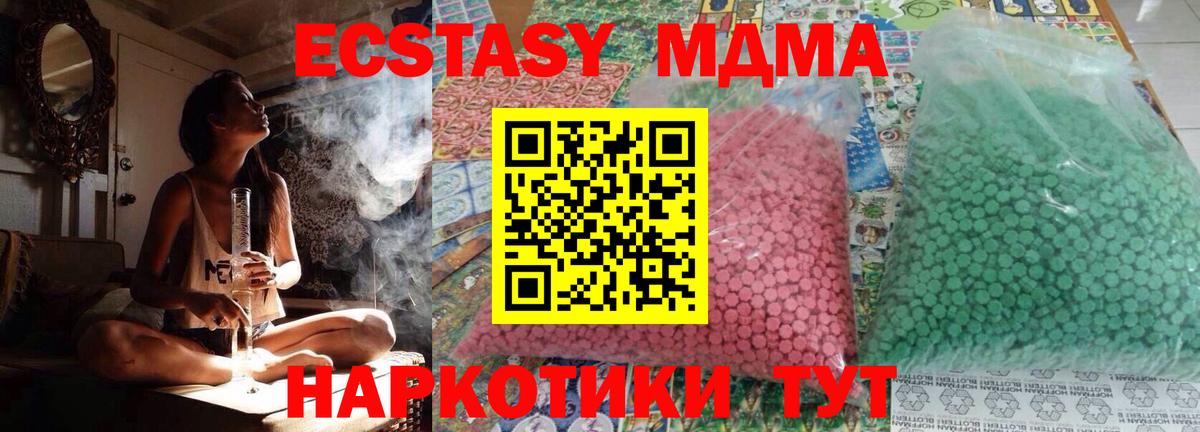 Котлас  МДМА Molly  МДМА кристаллы  Вход с VPN 