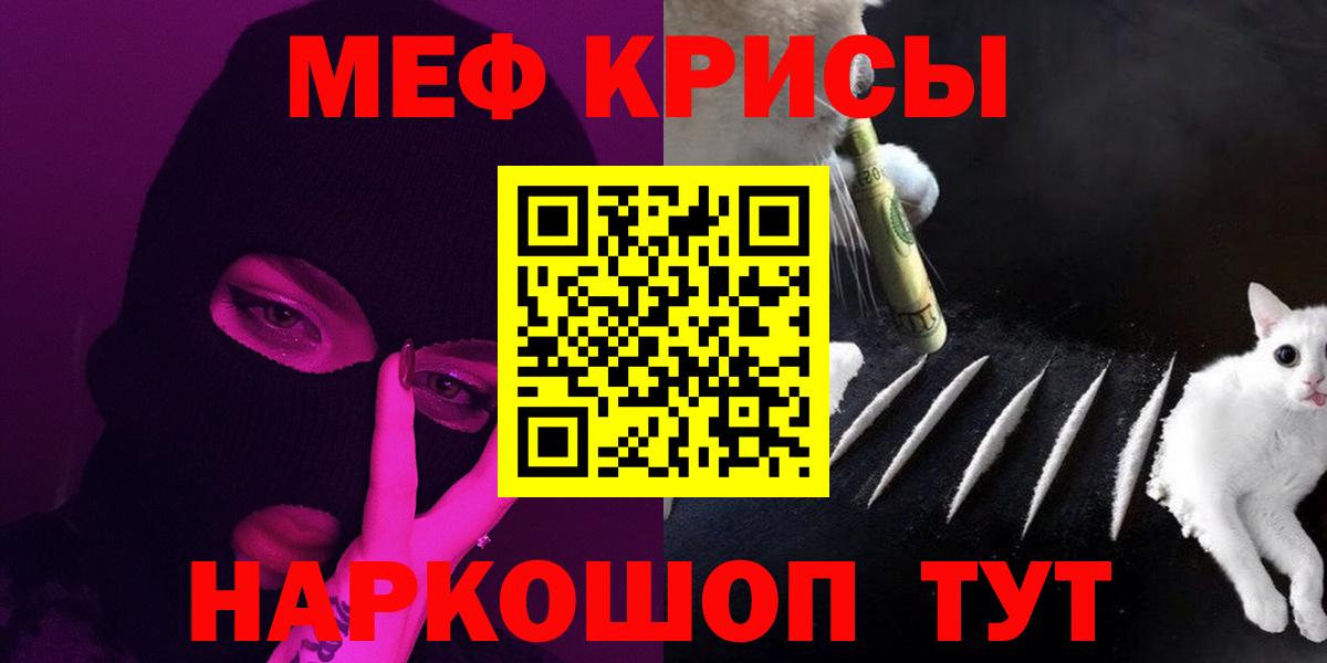 Меф мяу мяу кристаллы Котлас