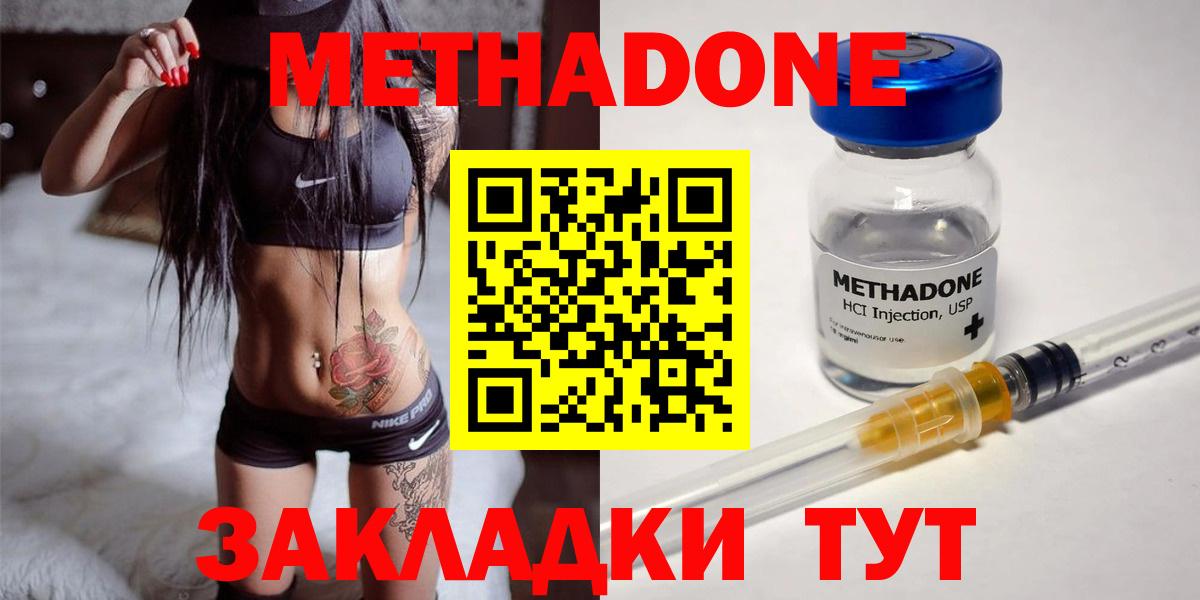 Метадон мёд  MEGA как войти  Котлас  Вход с VPN 