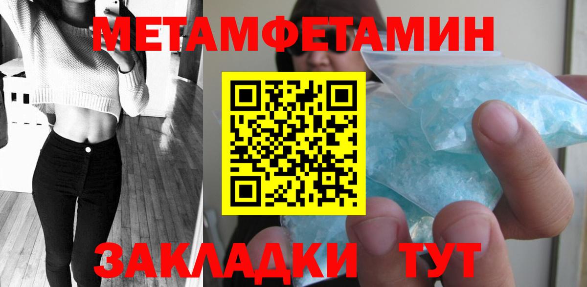 Котлас  Метамфетамин витя  МЕТАМФЕТАМИН  Вход с VPN 