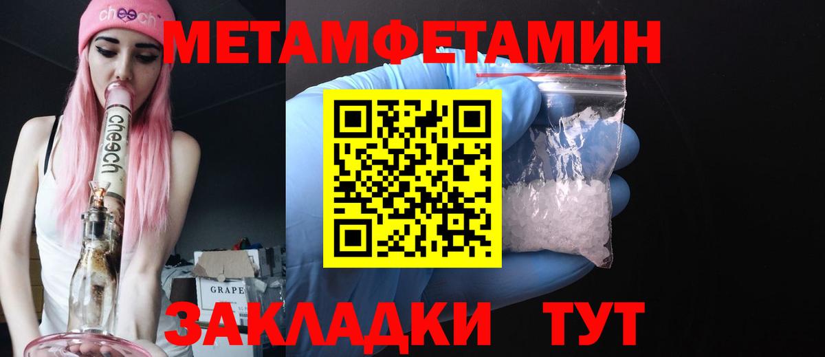 Первитин пудра Котлас