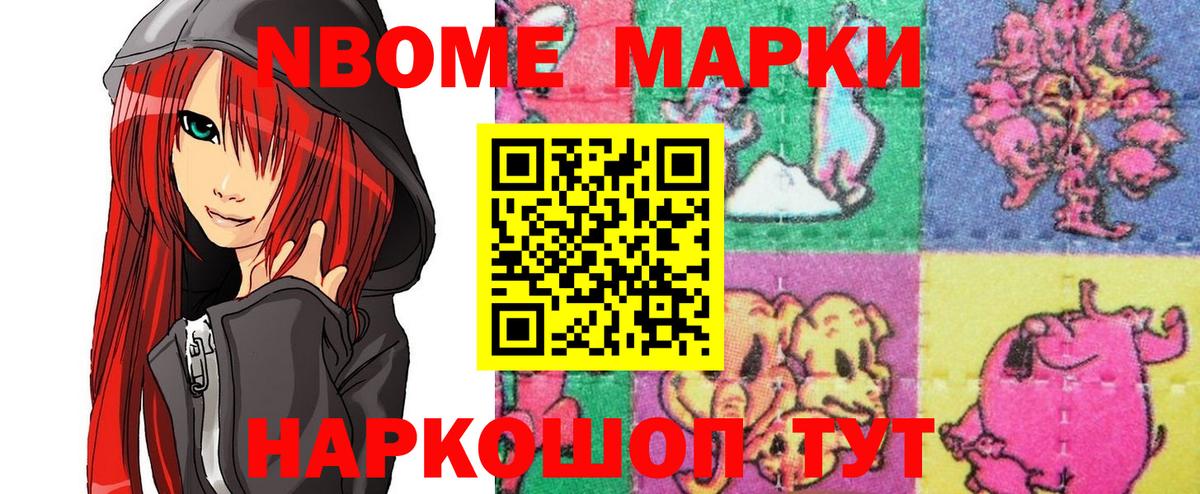 Марки NBOMe  Вход с VPN  Котлас  Марки NBOMe 1500мкг 