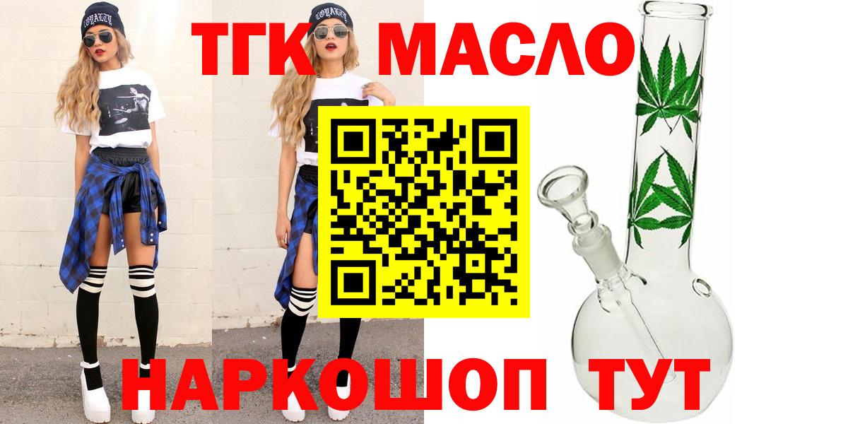 Дистиллят ТГК жижа Котлас