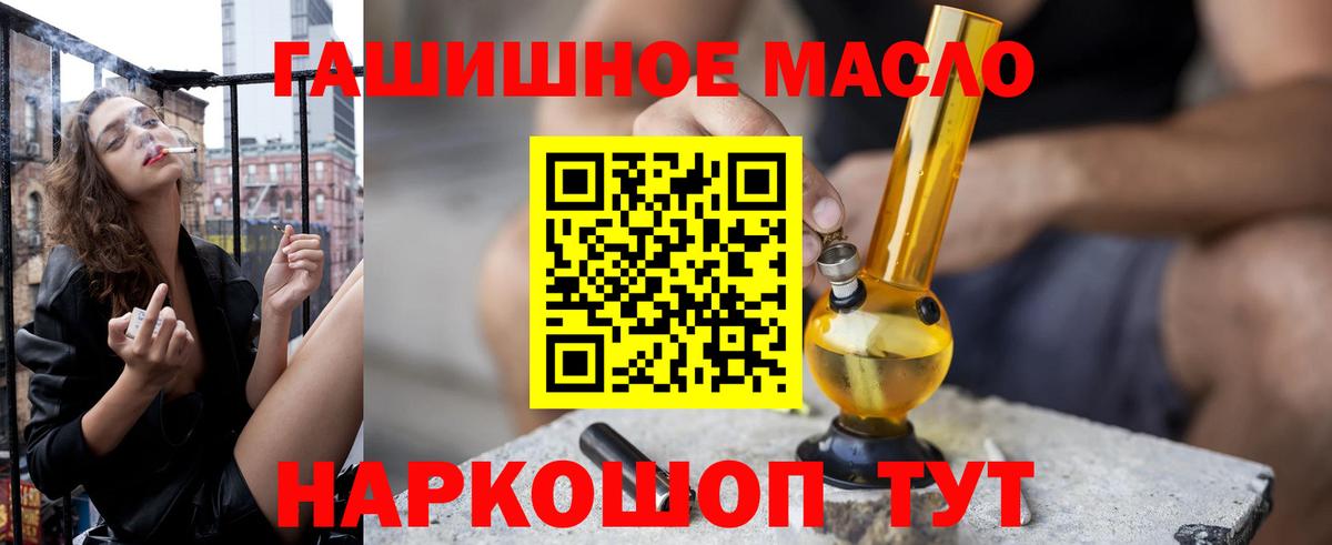 Дистиллят ТГК вейп с тгк  ТГК концентрат  Котлас  omg ссылки  Вход с VPN 