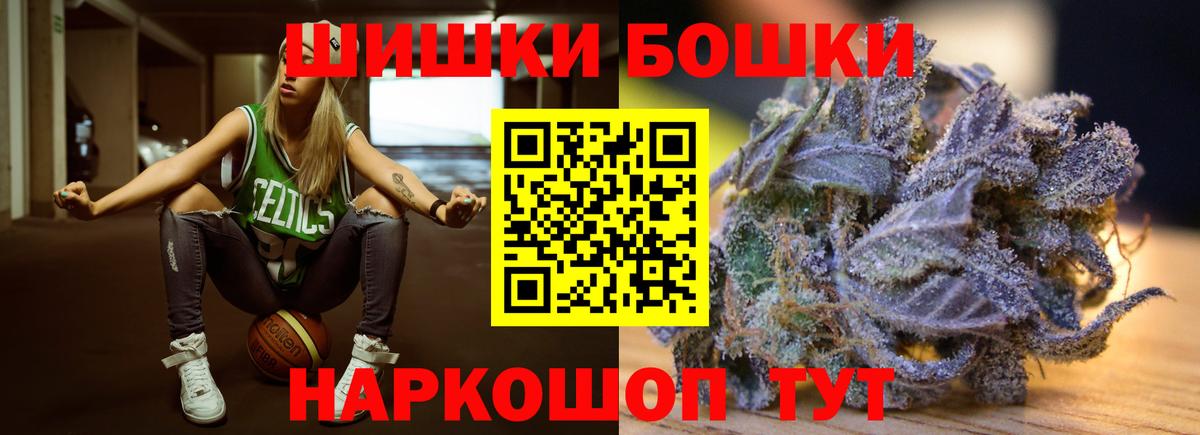 Конопля Bruce Banner  МАРИХУАНА Bruce Banner  Конопля AK-47  Вход с VPN  Котлас  Бошки марихуана конопля 