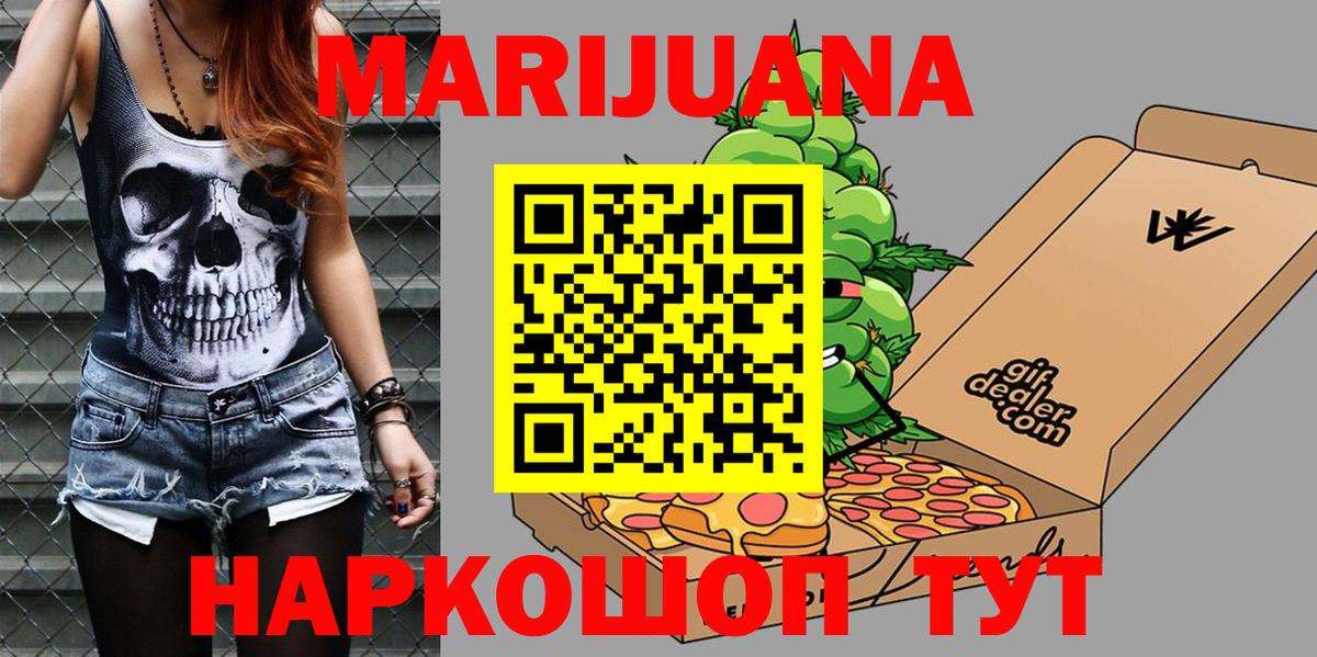 Канабис тримм Котлас